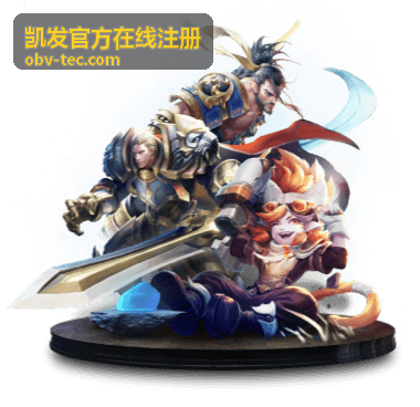 凯发官方在线注册信息核对与提交环节示意